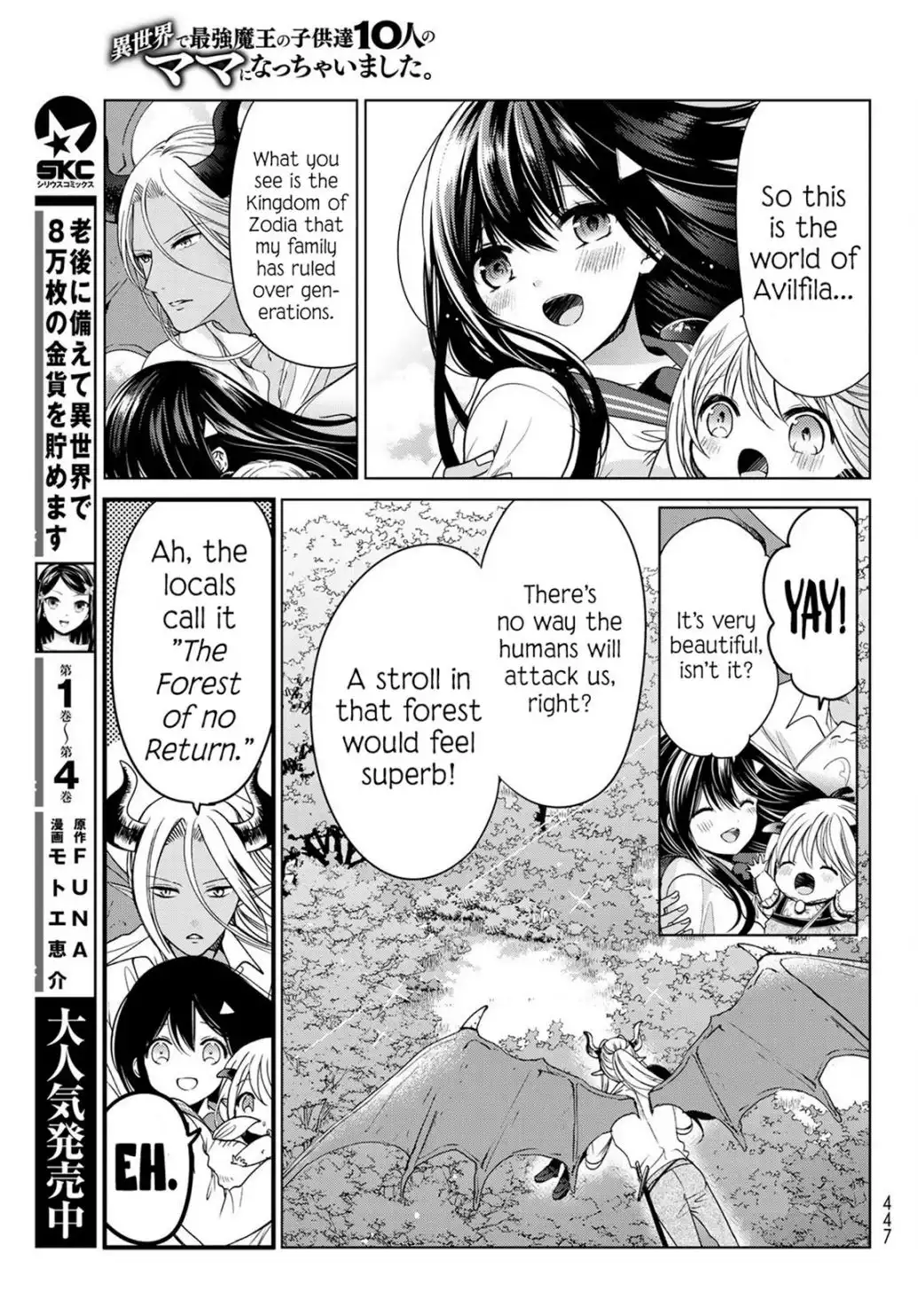 I Became the Mother of the Strongest Demon Lord's 10 Children in Another World. Chapter 4 21